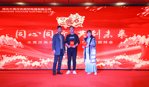 大禹漢光2018年“同心同行，共創(chuàng)未來”主題年會(huì)圓滿成功