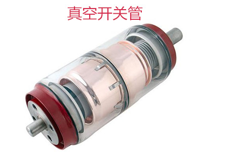 選購真空開關(guān)管時(shí)需要考慮哪些問題？